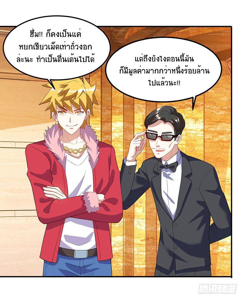 อ่านมังงะ Divine Perspective ตอนที่ 65/13.jpg