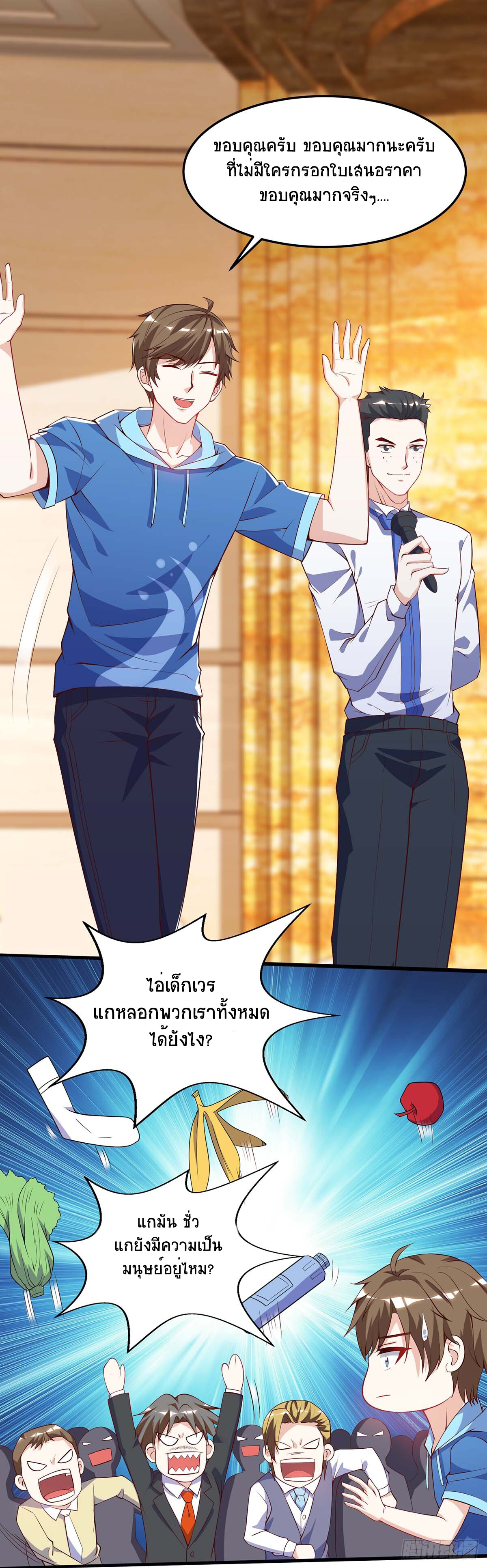 อ่านมังงะ Divine Perspective ตอนที่ 80/13.jpg