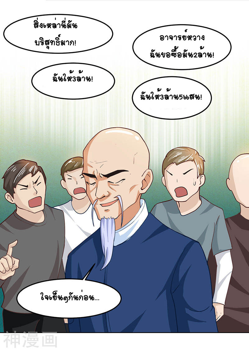 อ่านมังงะ Divine Perspective ตอนที่ 16/13.jpg