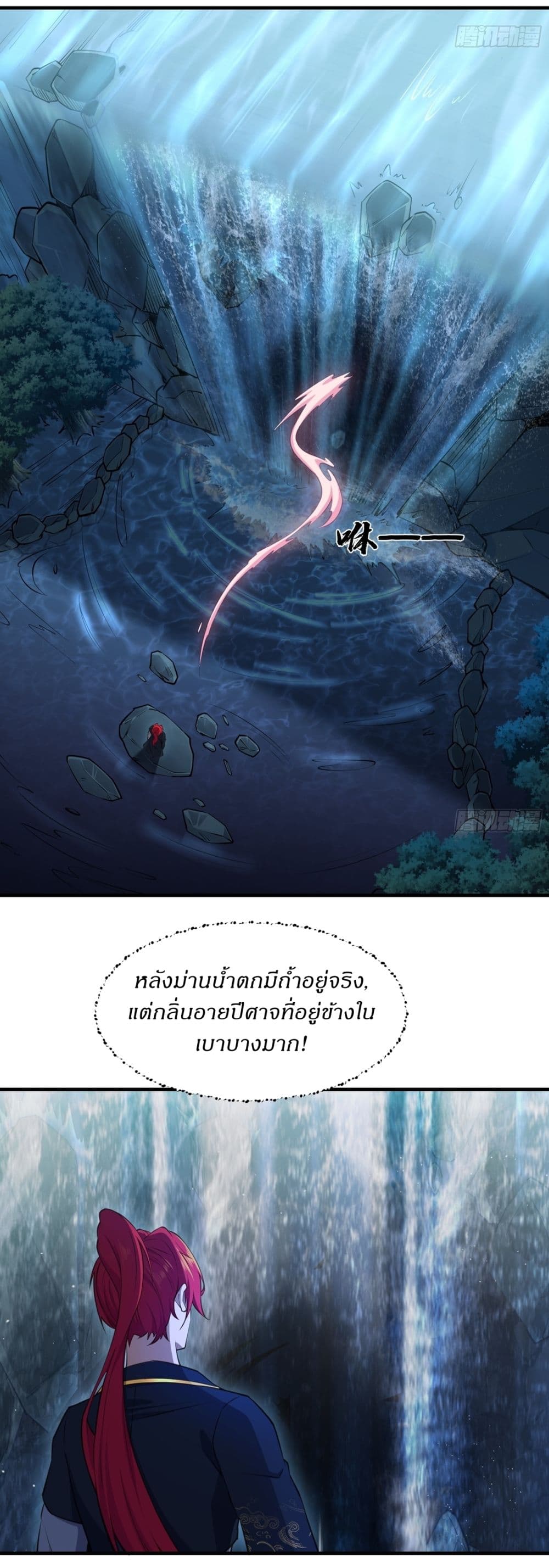 อ่านมังงะ Traveling Through Time and Space to Become an Unlucky NPC I Have a Wife to Protect Me ตอนที่ 21/13.jpg