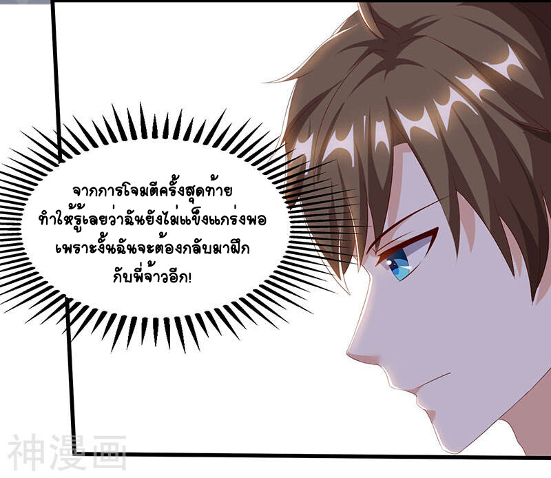 อ่านมังงะ Divine Perspective ตอนที่ 52/13.jpg