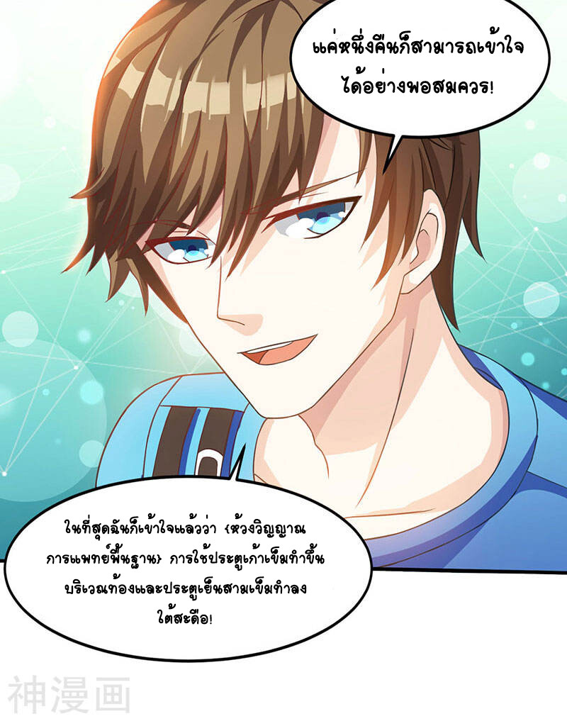 อ่านมังงะ Divine Perspective ตอนที่ 38/13.jpg