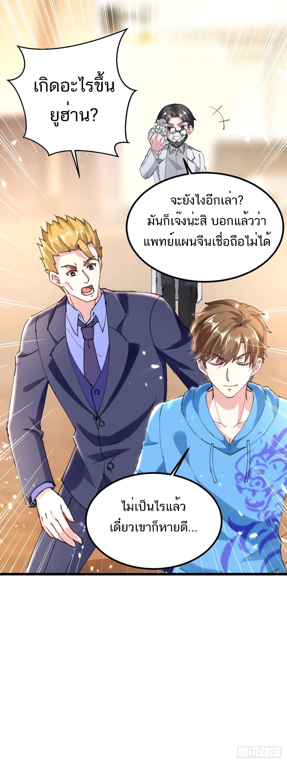 อ่านมังงะ Divine Perspective ตอนที่ 155/13.jpg