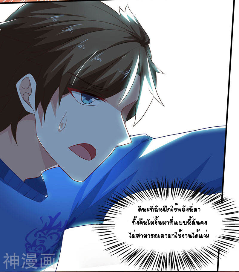 อ่านมังงะ Divine Perspective ตอนที่ 14/13.jpg