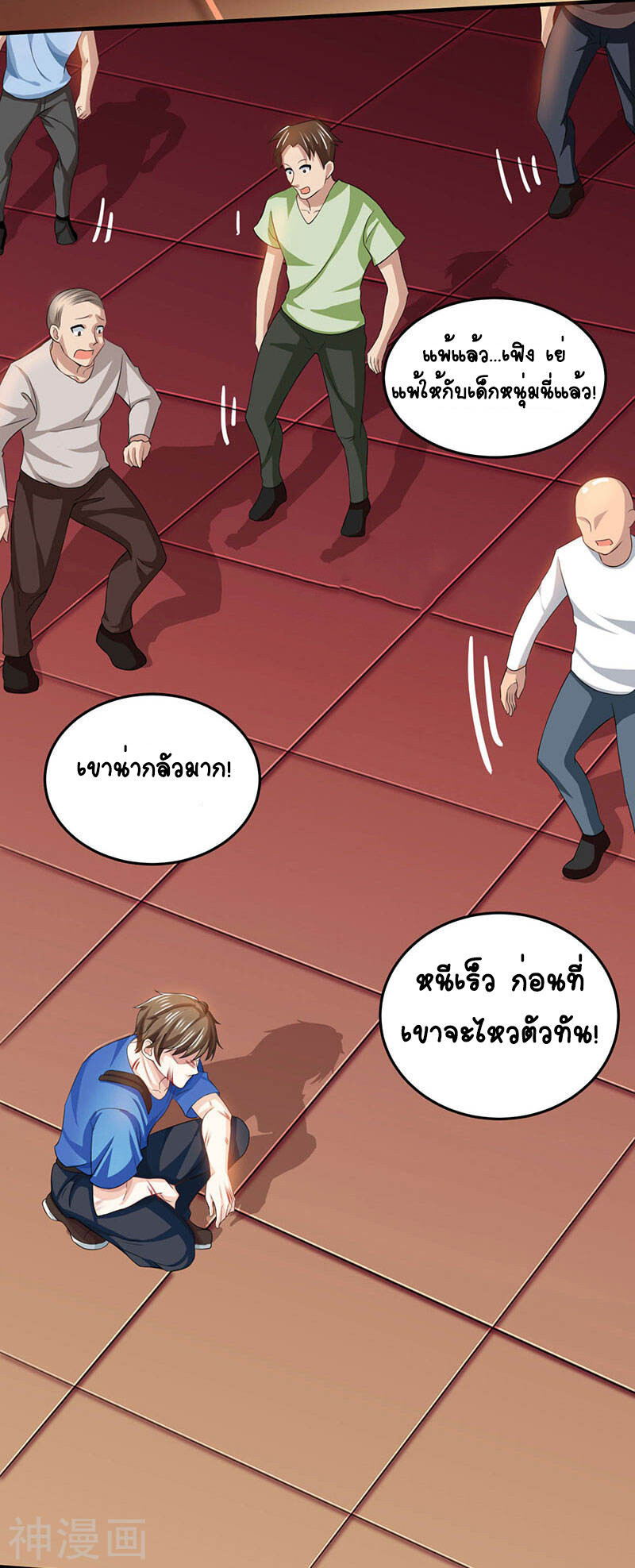 อ่านมังงะ Divine Perspective ตอนที่ 24/14.jpg