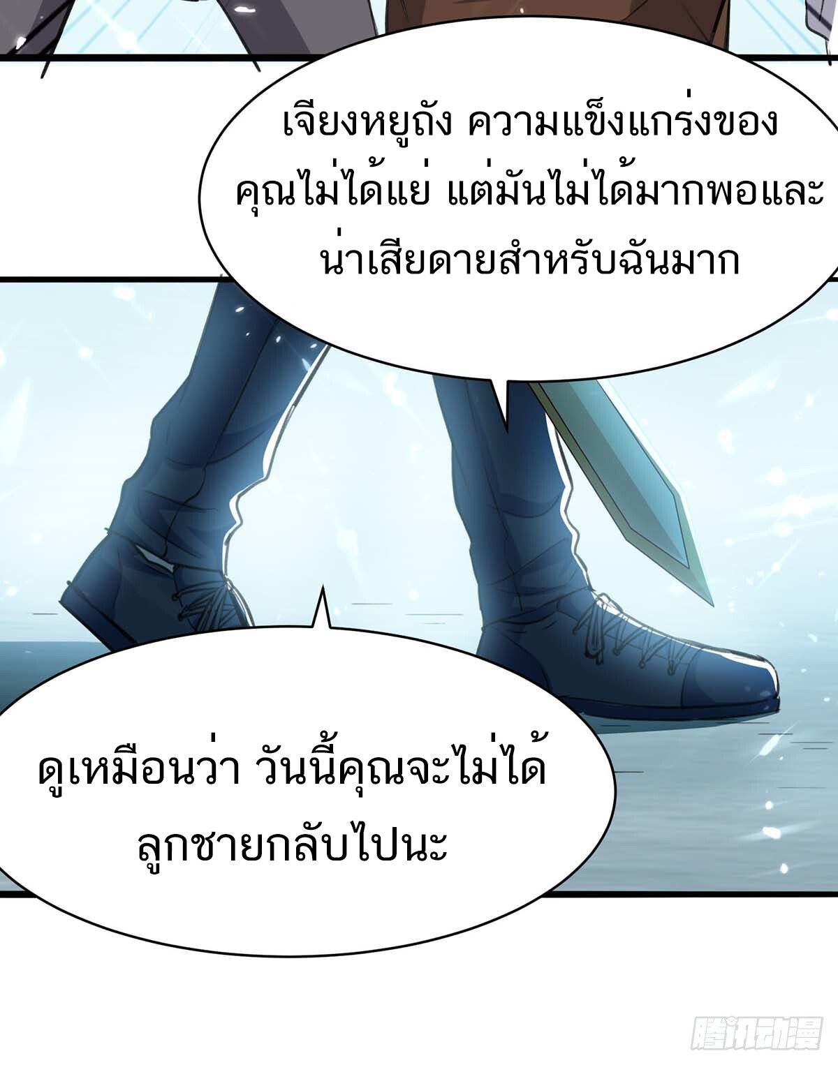 อ่านมังงะ Divine Perspective ตอนที่ 149/14.jpg