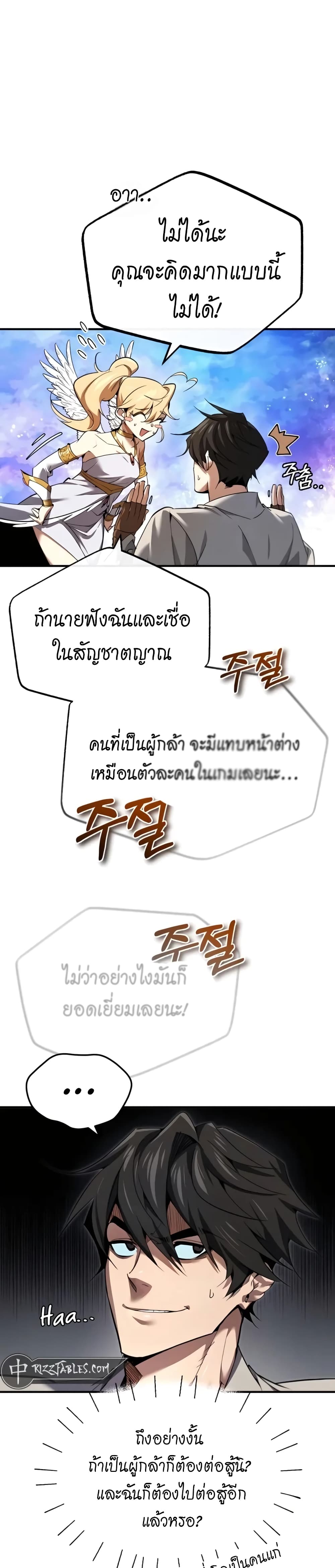 อ่านมังงะ There’s No Such Thing as a Bad Hero in the World ตอนที่ 1/14.jpg