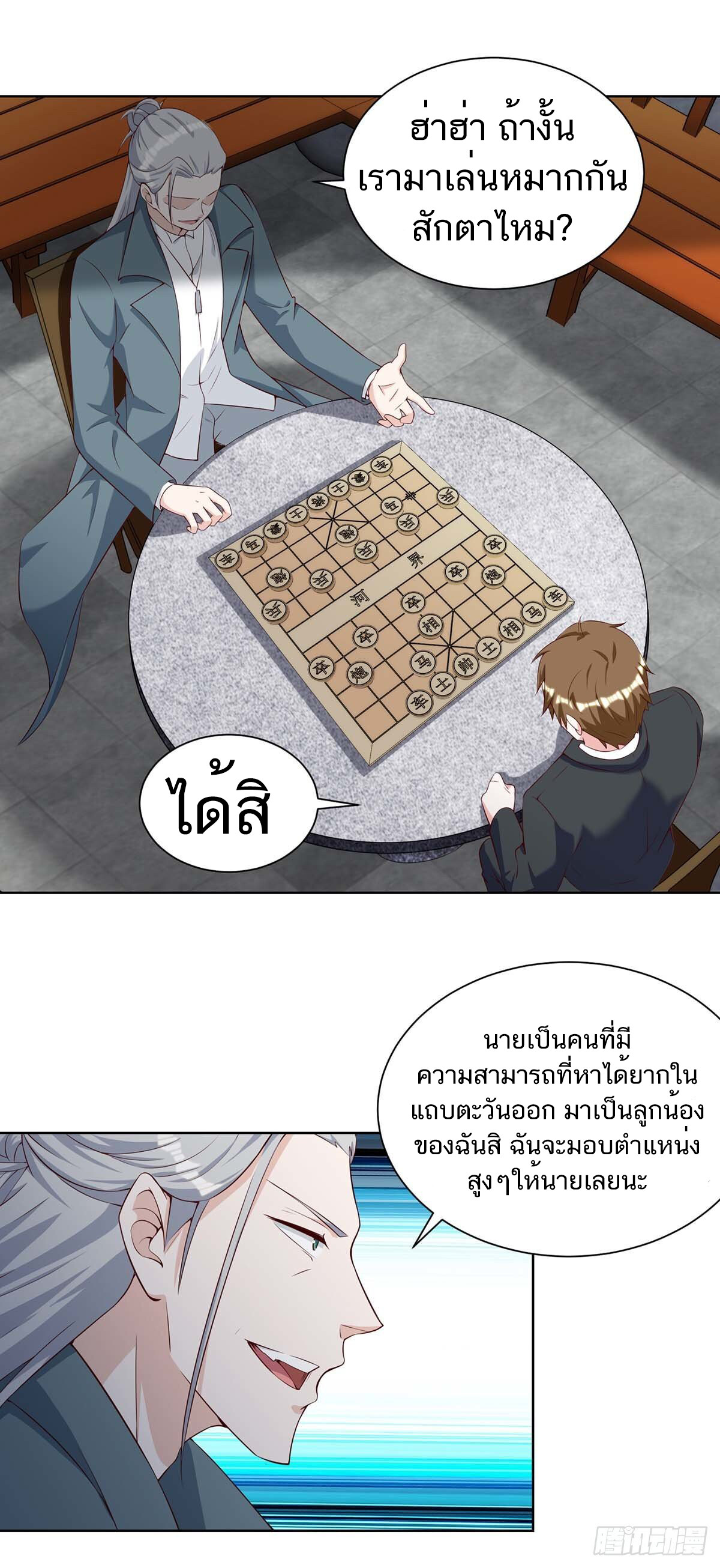 อ่านมังงะ Divine Perspective ตอนที่ 133/14.jpg