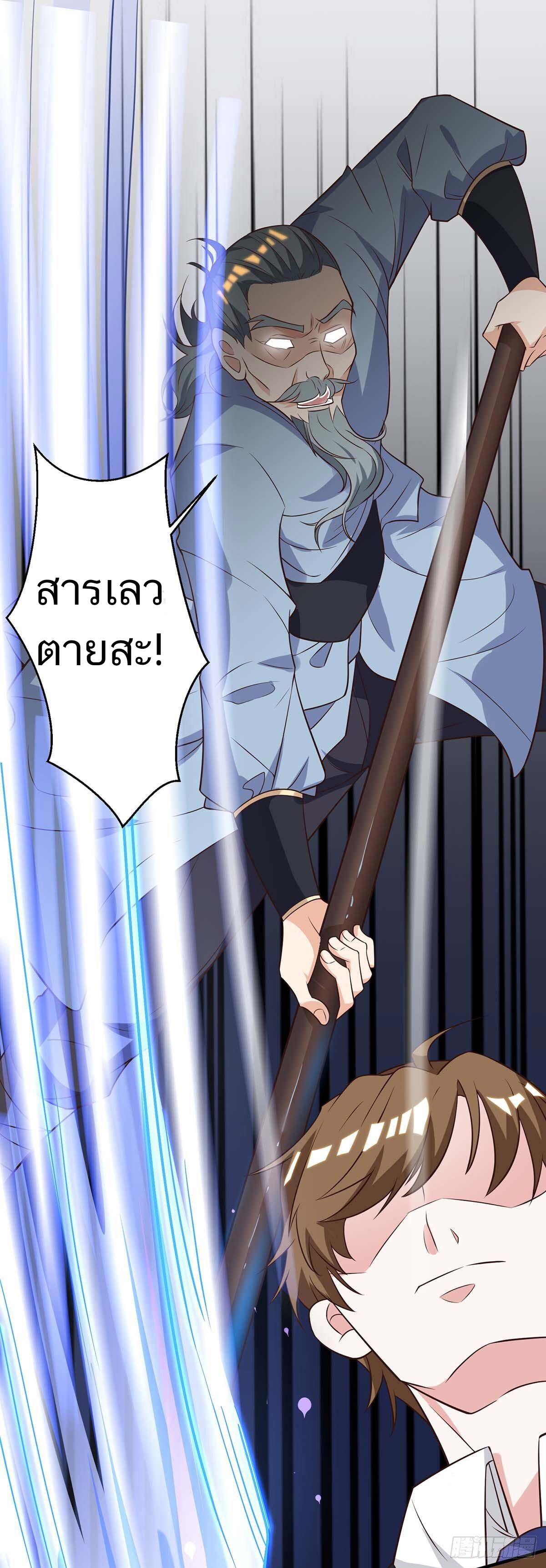 อ่านมังงะ Divine Perspective ตอนที่ 124/14.jpg