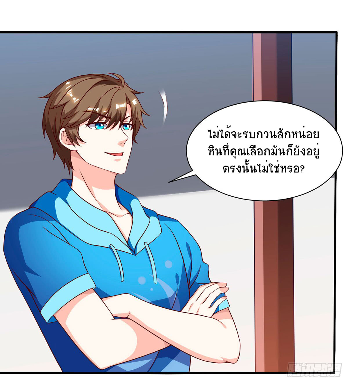 อ่านมังงะ Divine Perspective ตอนที่ 69/14.jpg