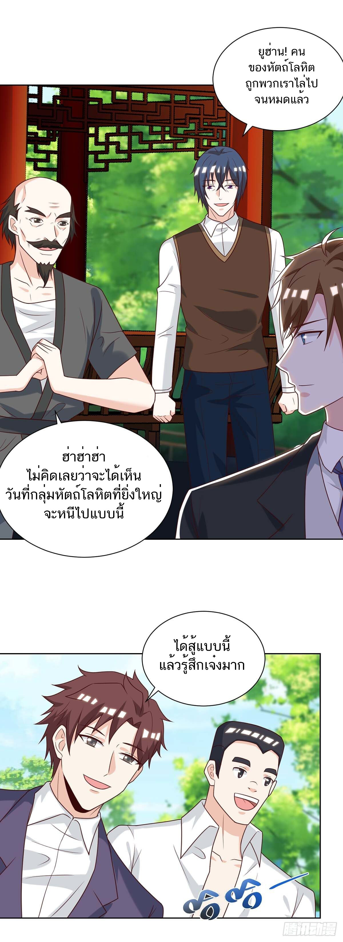 อ่านมังงะ Divine Perspective ตอนที่ 136/14.jpg