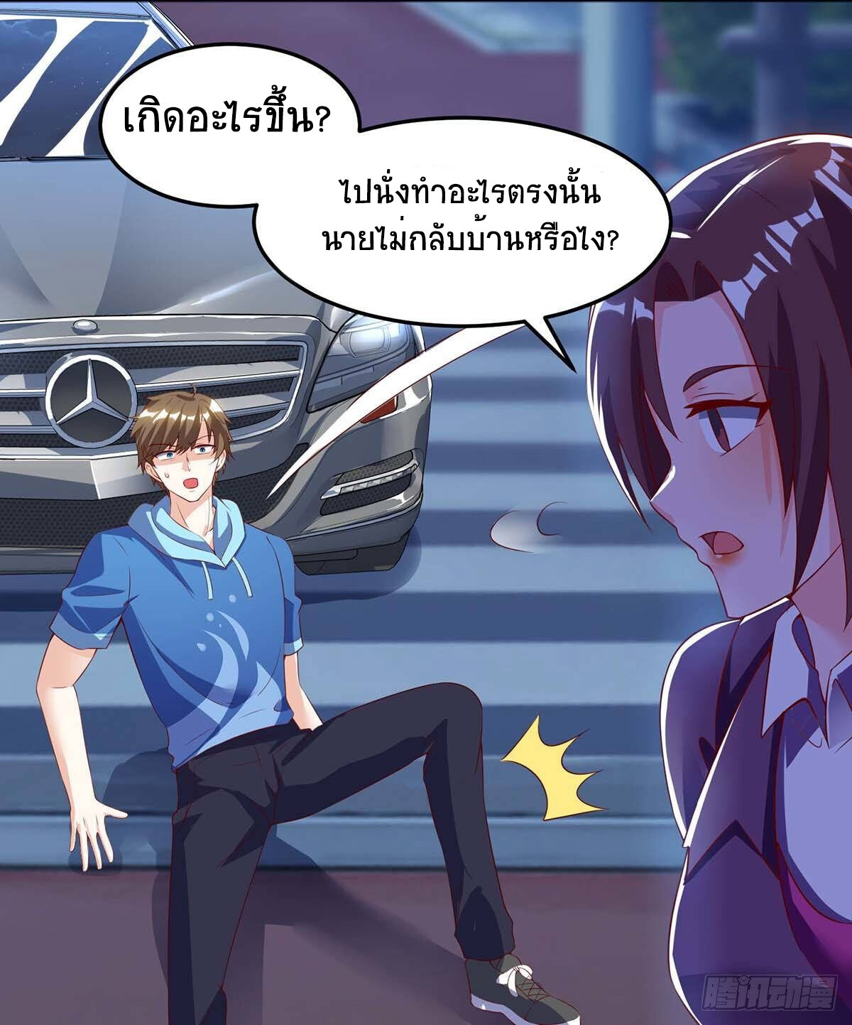 อ่านมังงะ Divine Perspective ตอนที่ 94/14.jpg