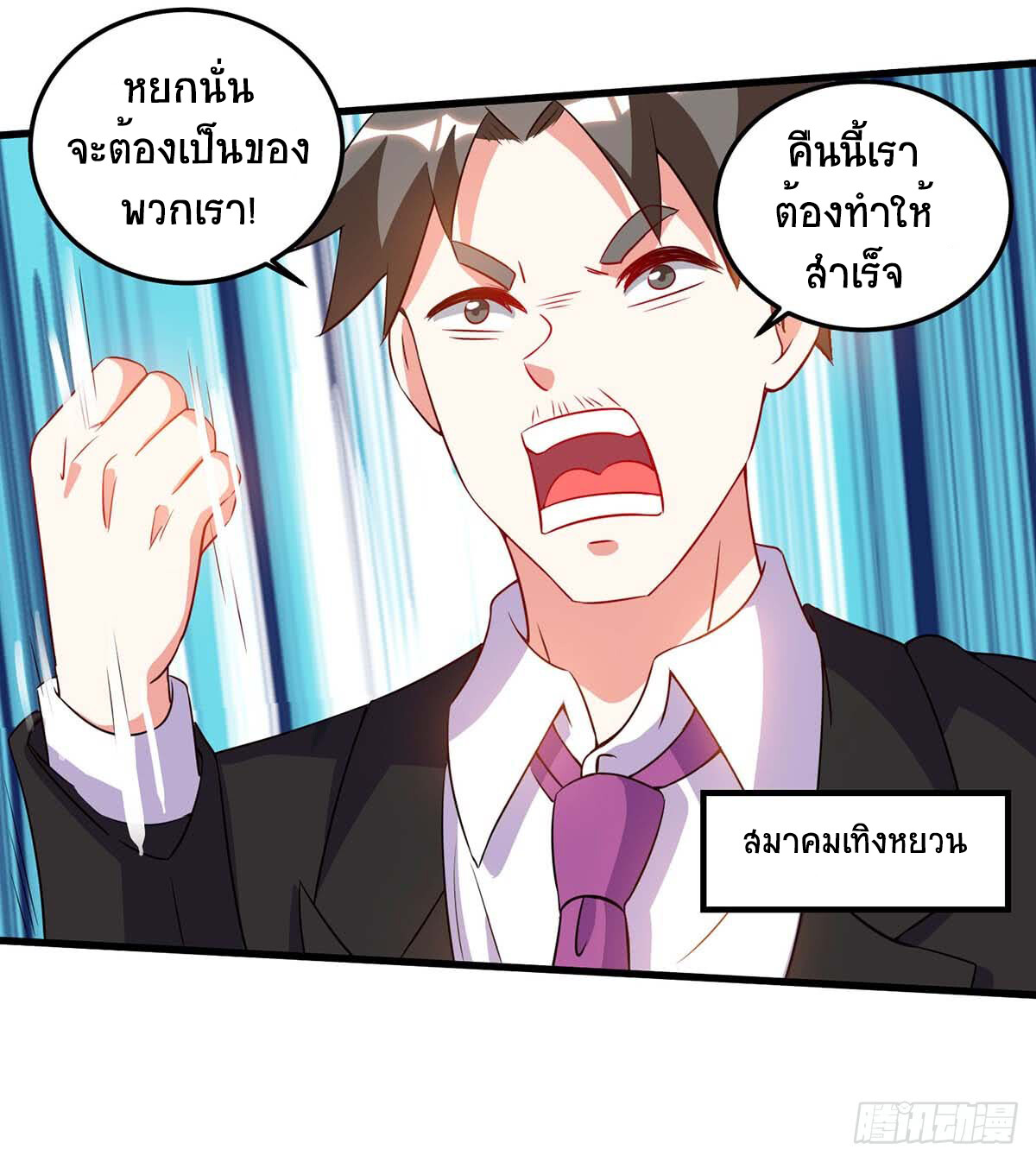 อ่านมังงะ Divine Perspective ตอนที่ 71/14.jpg