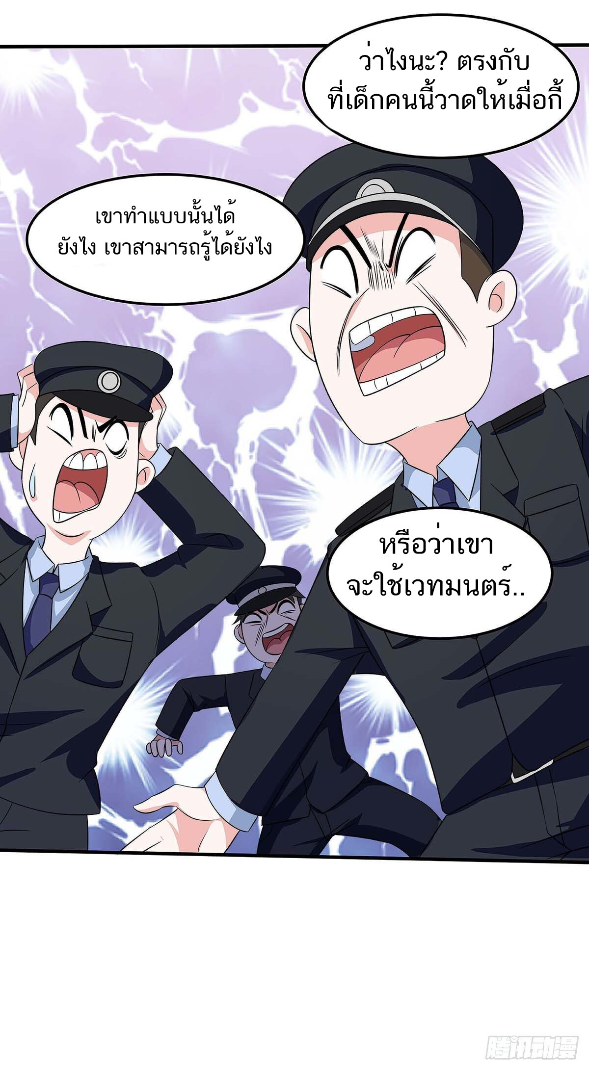 อ่านมังงะ Divine Perspective ตอนที่ 103/14.jpg