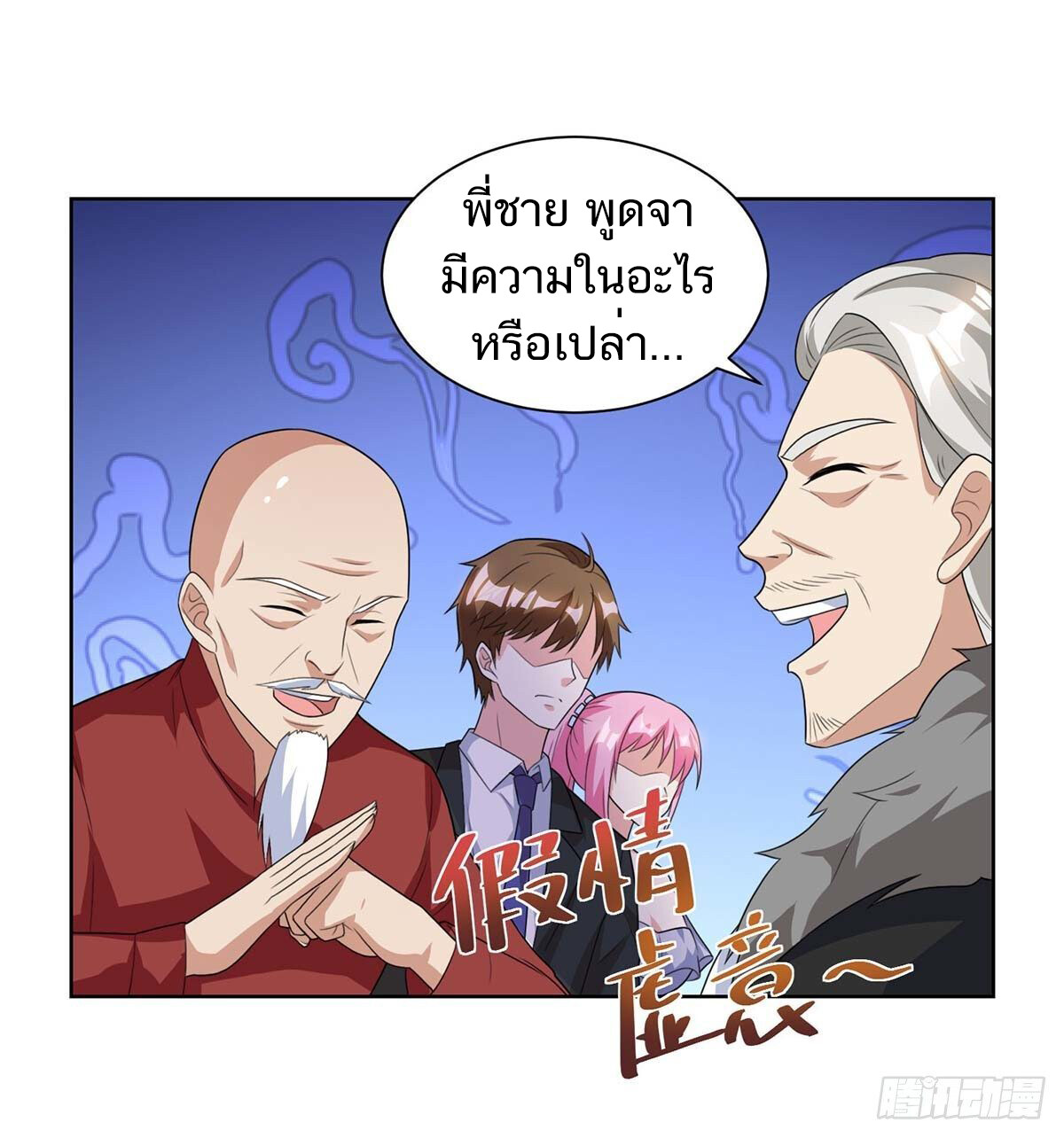 อ่านมังงะ Divine Perspective ตอนที่ 105/14.jpg