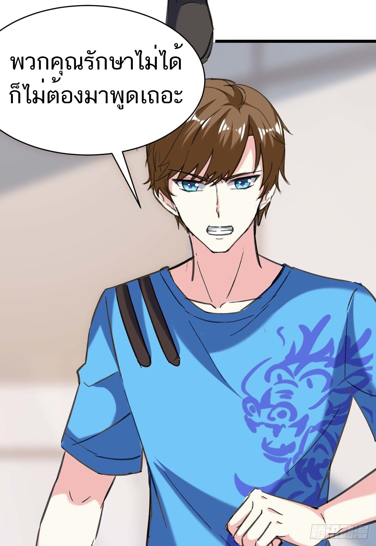 อ่านมังงะ Divine Perspective ตอนที่ 143/14.jpg