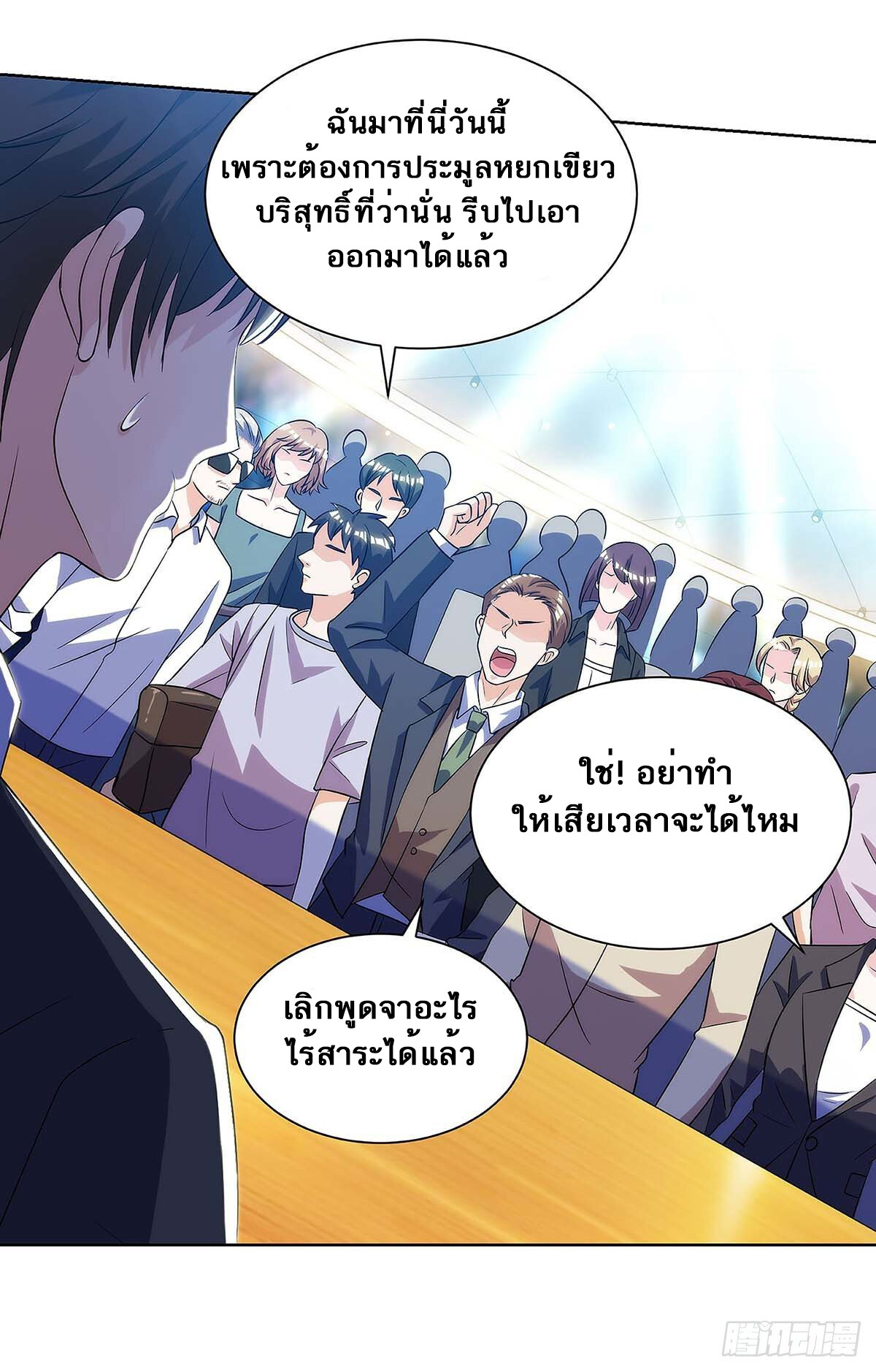 อ่านมังงะ Divine Perspective ตอนที่ 99/14.jpg