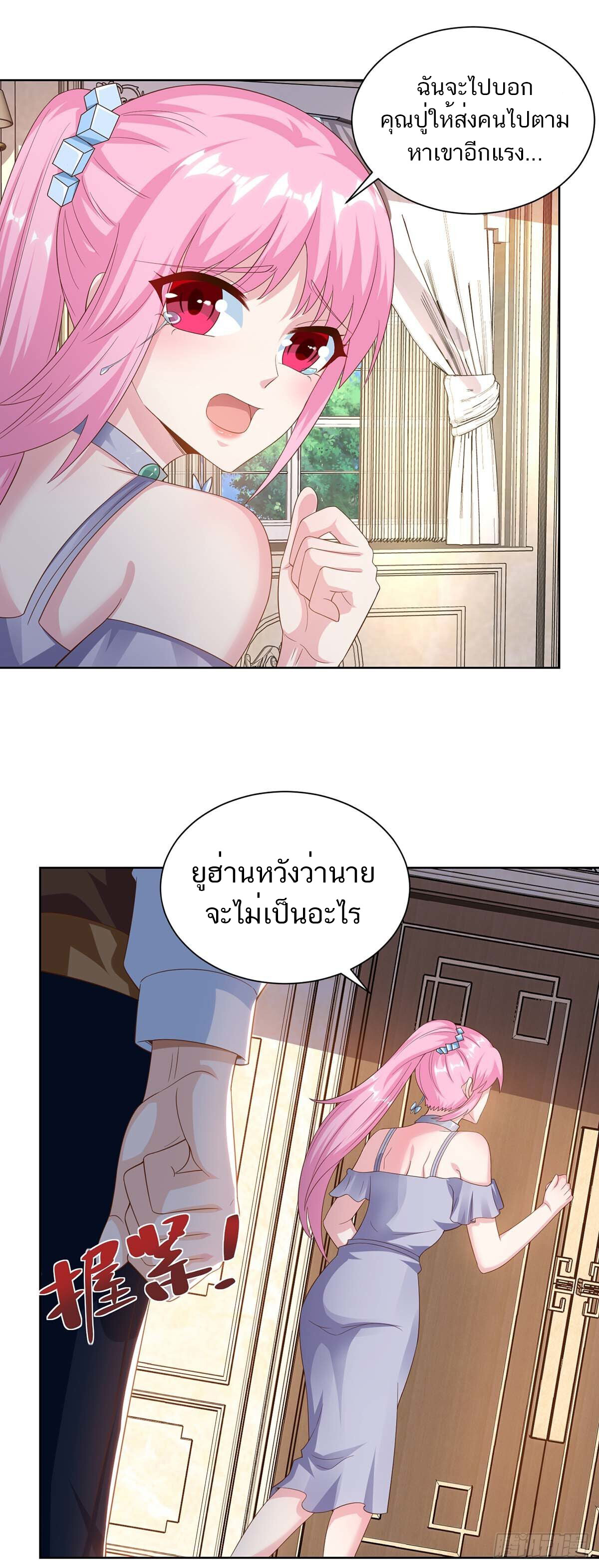 อ่านมังงะ Divine Perspective ตอนที่ 126/14.jpg