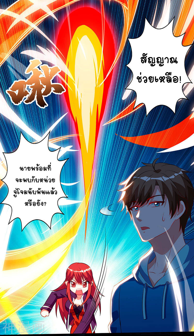 อ่านมังงะ Divine Perspective ตอนที่ 57/14.jpg