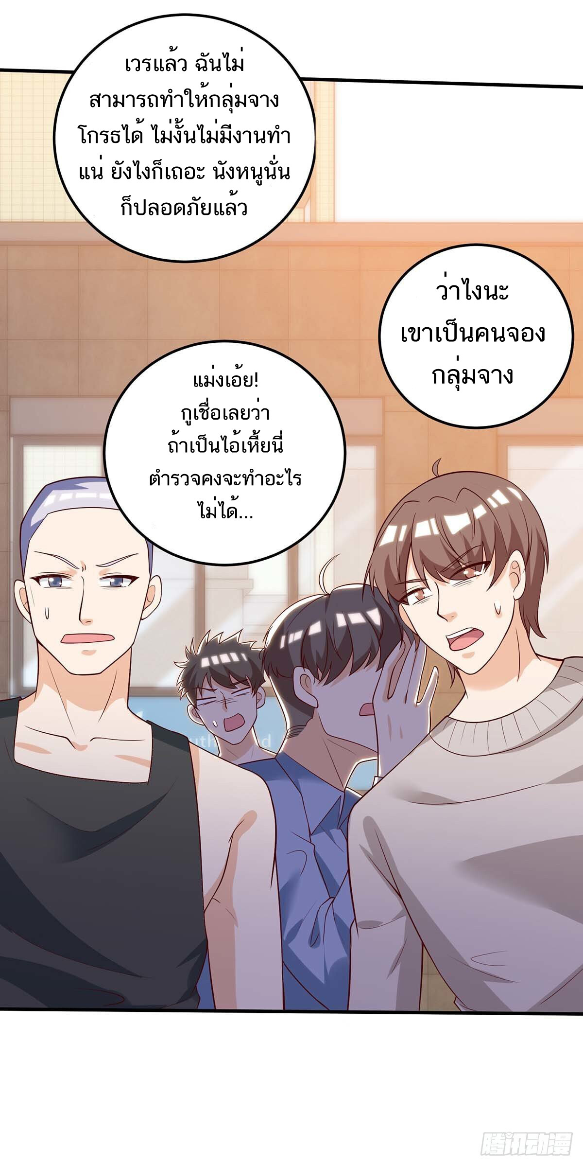 อ่านมังงะ Divine Perspective ตอนที่ 137/14.jpg