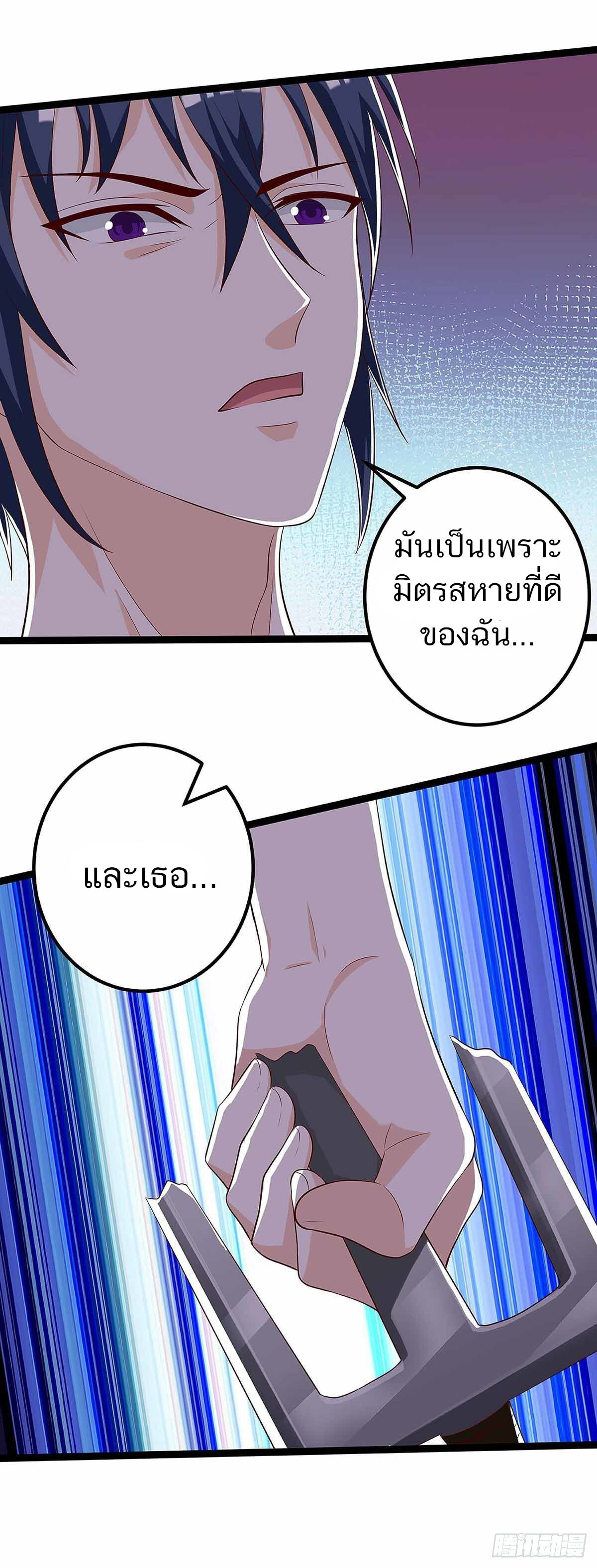 อ่านมังงะ Divine Perspective ตอนที่ 111/14.jpg