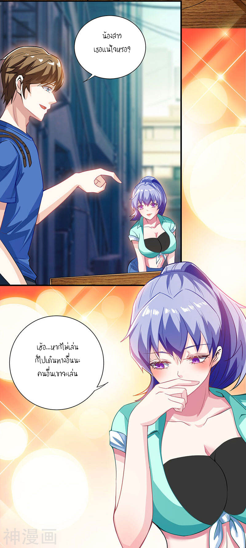 อ่านมังงะ Divine Perspective ตอนที่ 3/14.jpg