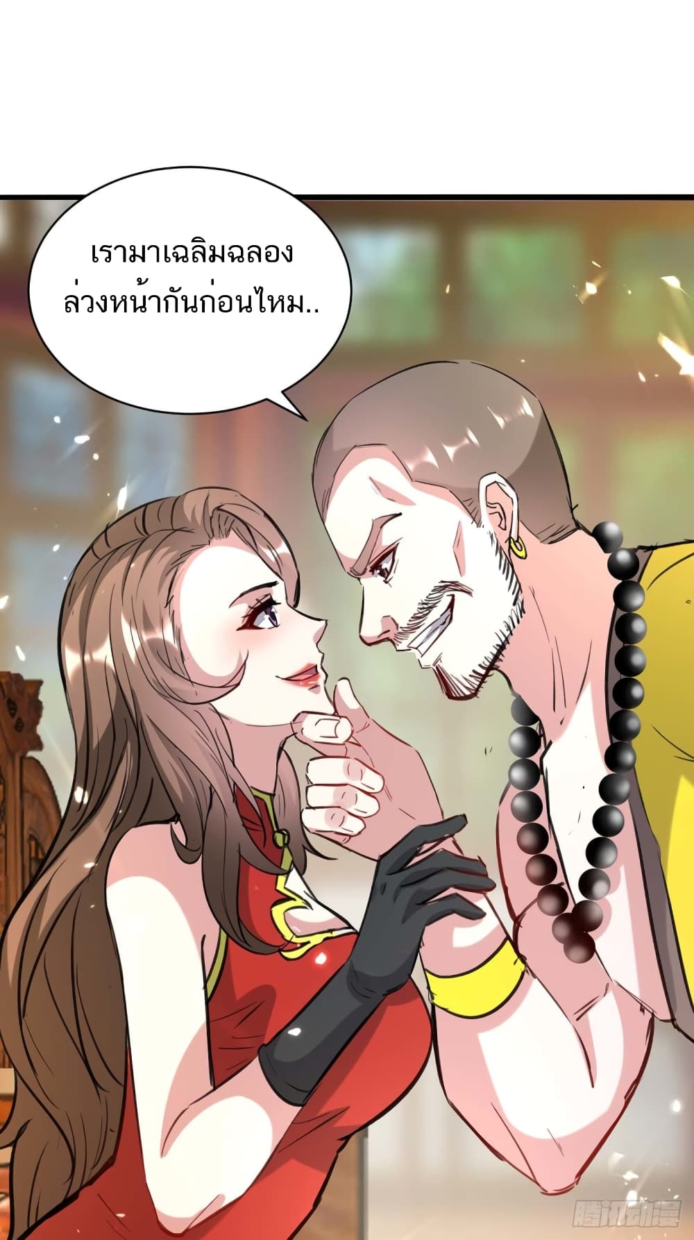 อ่านมังงะ Divine Perspective ตอนที่ 154/14.jpg