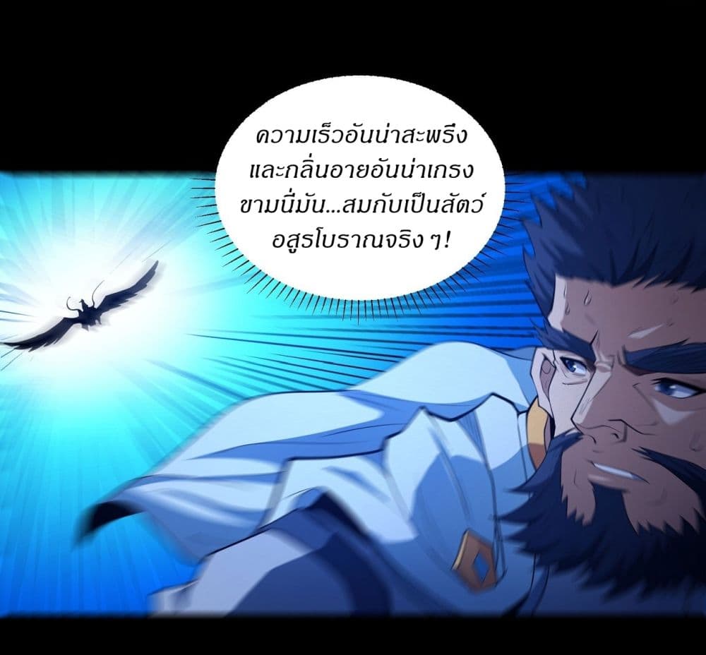 อ่านมังงะ God of Martial Arts ตอนที่ 606/14.jpg