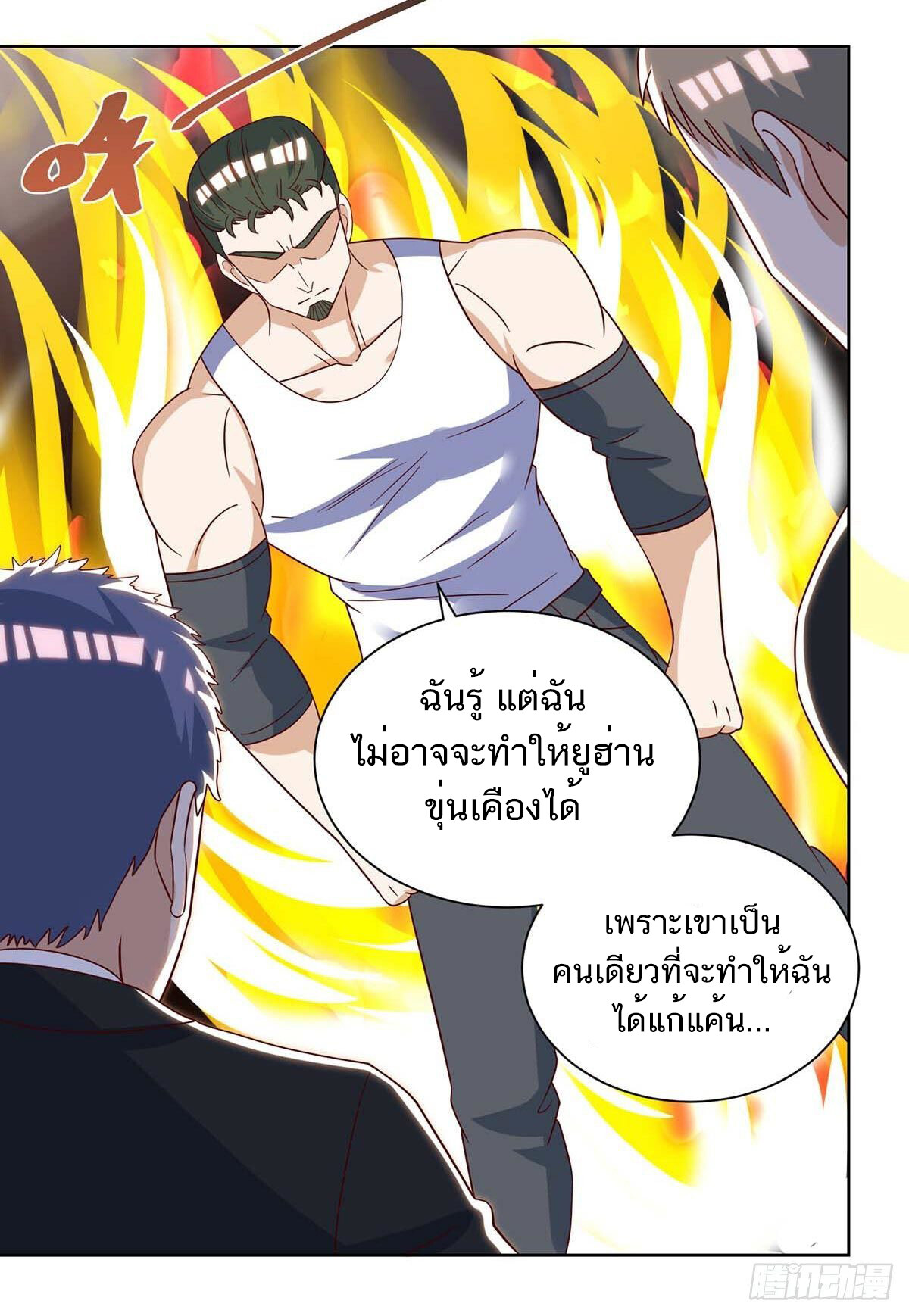 อ่านมังงะ Divine Perspective ตอนที่ 142/14.jpg