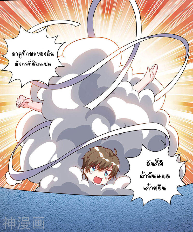 อ่านมังงะ Divine Perspective ตอนที่ 51/14.jpg