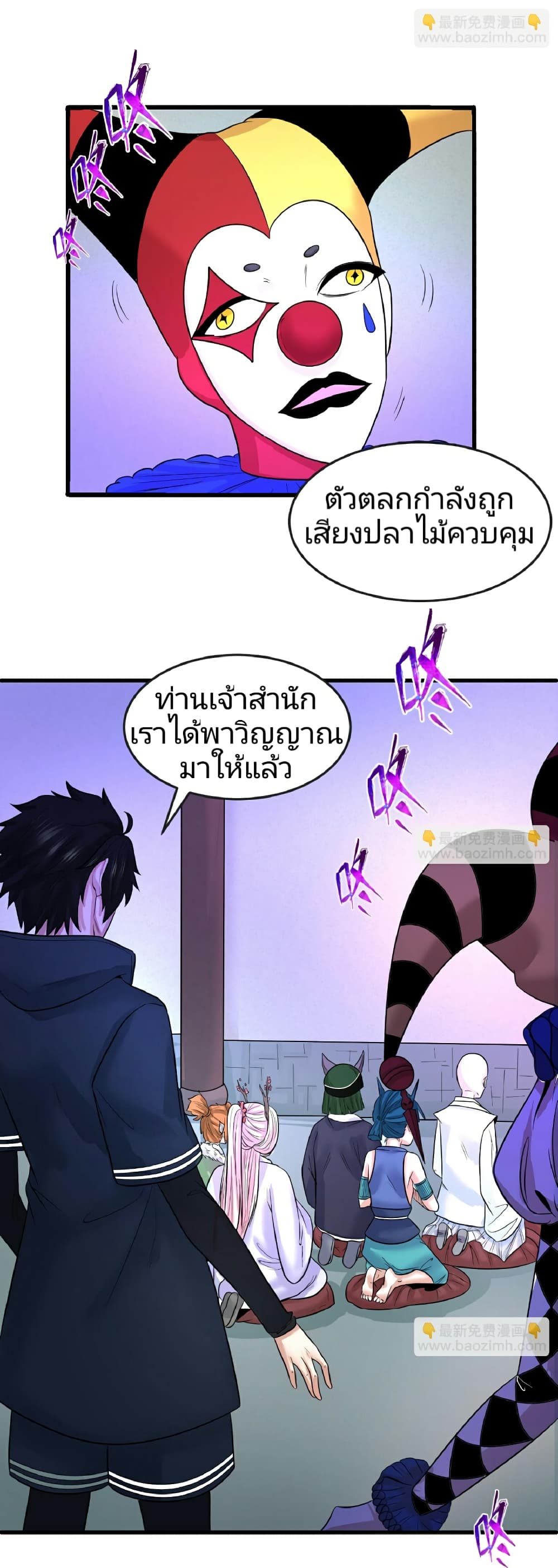 อ่านมังงะ The Age of Ghost Spirits ตอนที่ 79/14.jpg