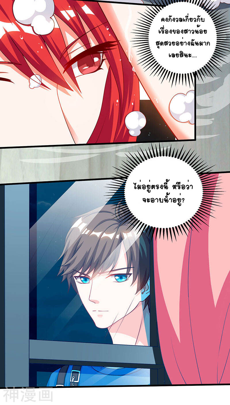 อ่านมังงะ Divine Perspective ตอนที่ 54/14.jpg