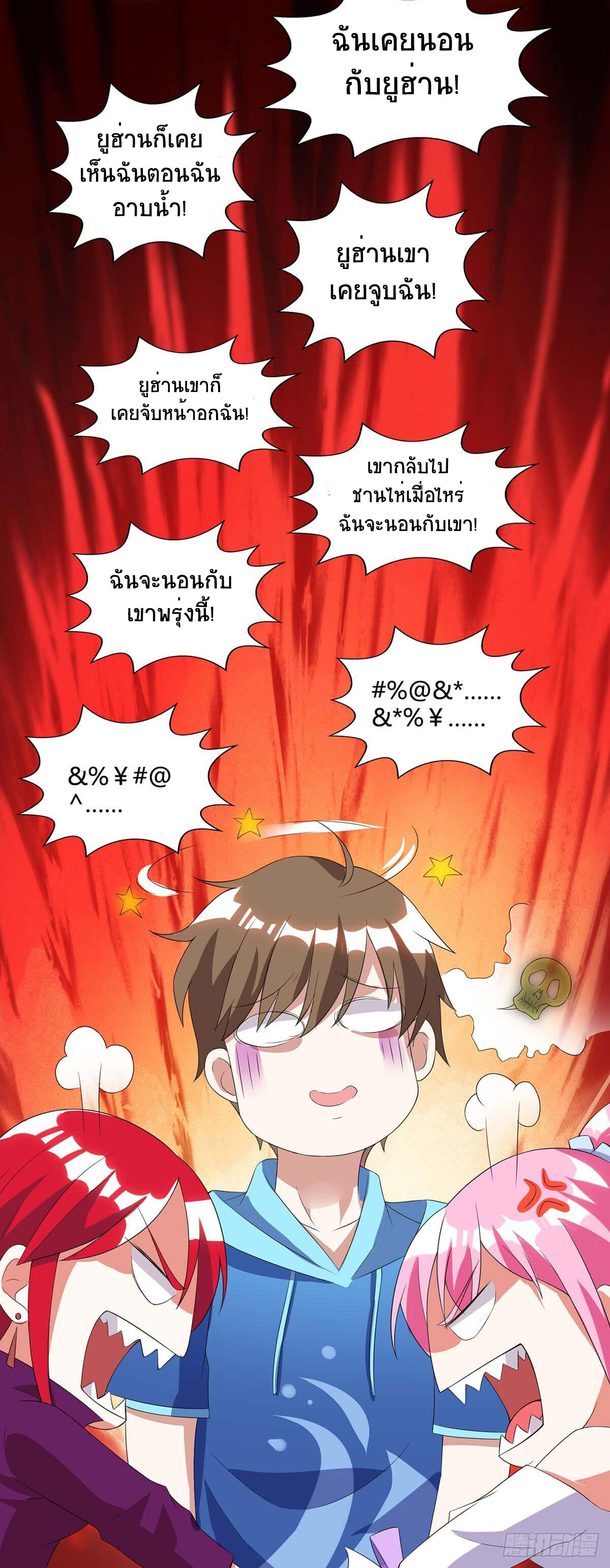 อ่านมังงะ Divine Perspective ตอนที่ 75/14.jpg