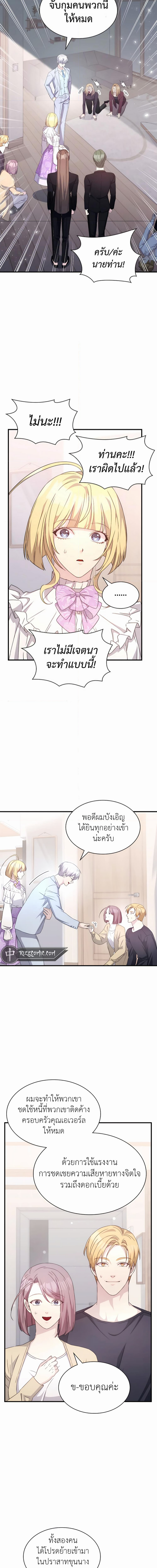 อ่านมังงะ My Lucky Encounter From The Game Turned Into Reality ตอนที่ 41/14.jpg