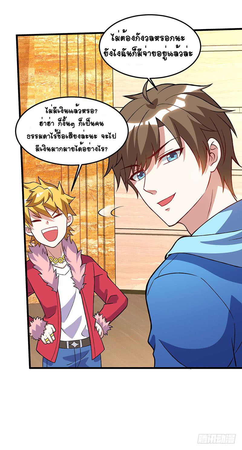 อ่านมังงะ Divine Perspective ตอนที่ 64/14.jpg