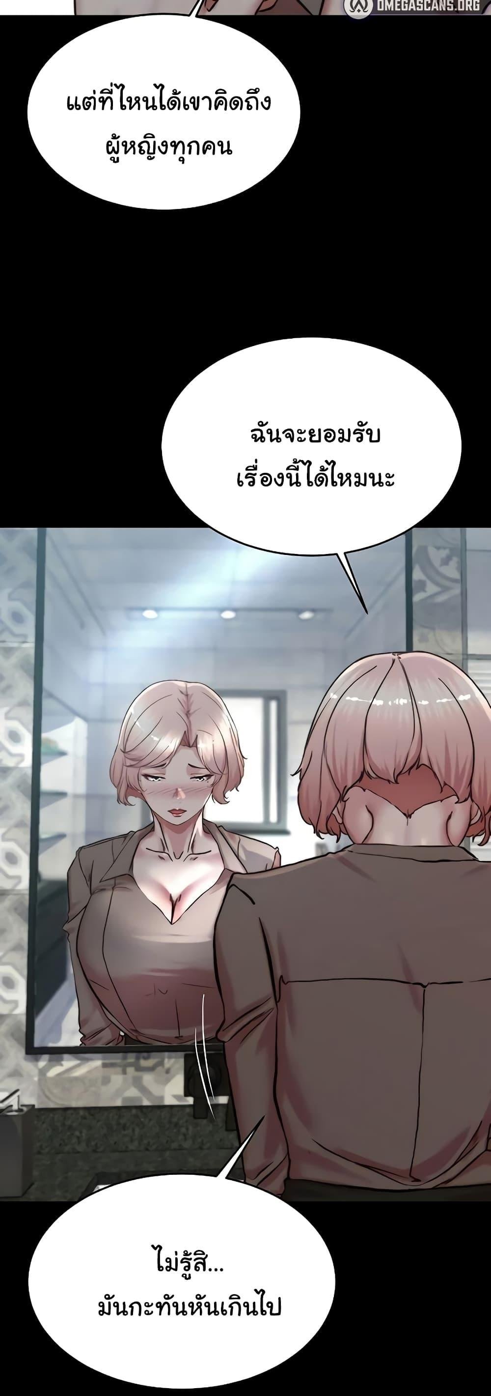 อ่านมังงะ Panty Note ตอนที่ 191/14.jpg