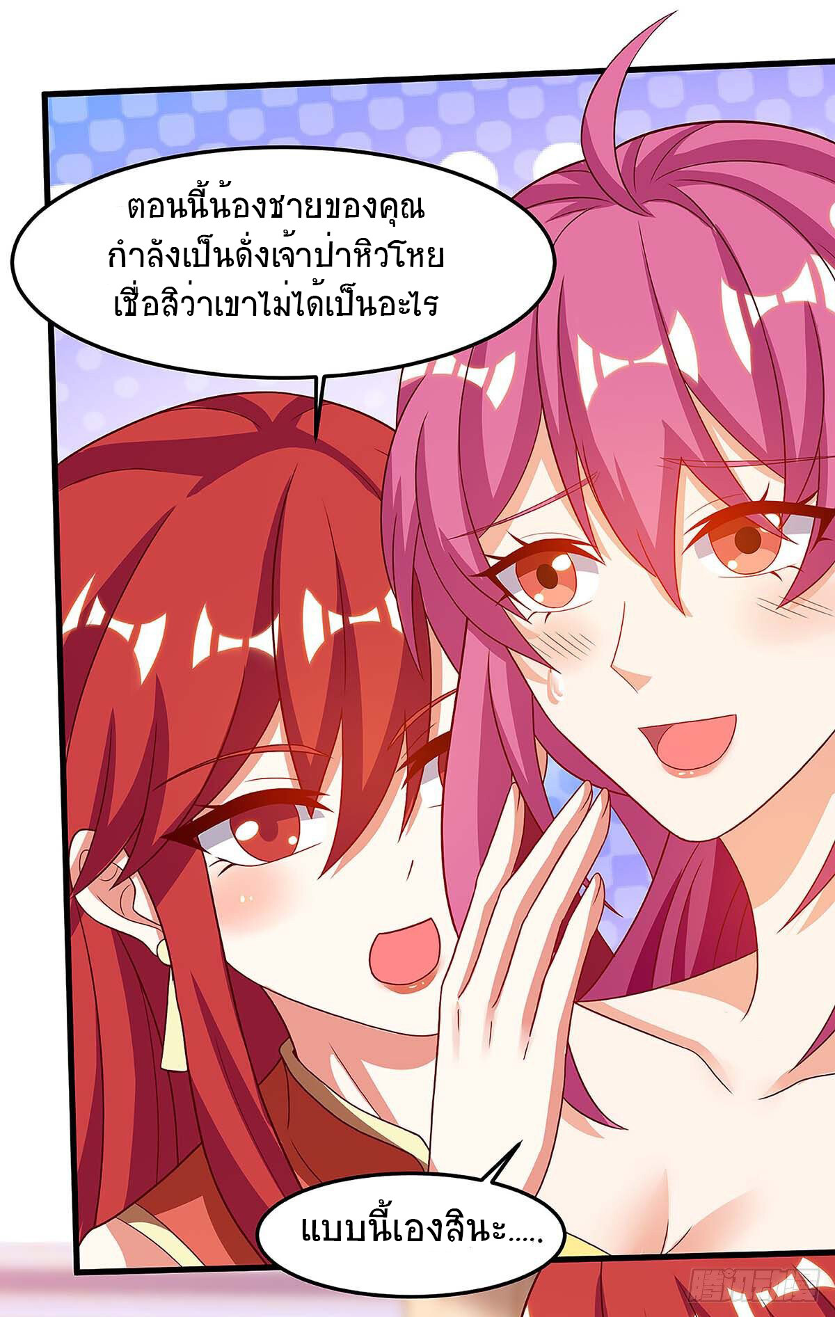 อ่านมังงะ Divine Perspective ตอนที่ 98/14.jpg