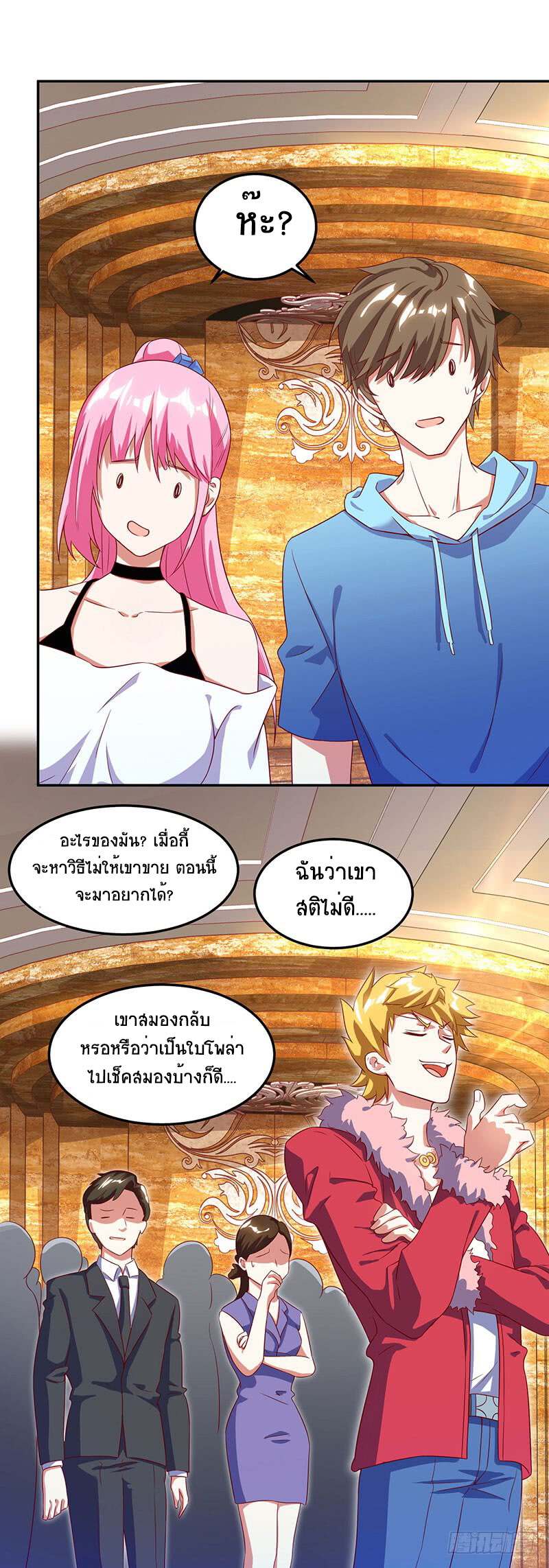 อ่านมังงะ Divine Perspective ตอนที่ 66/14.jpg