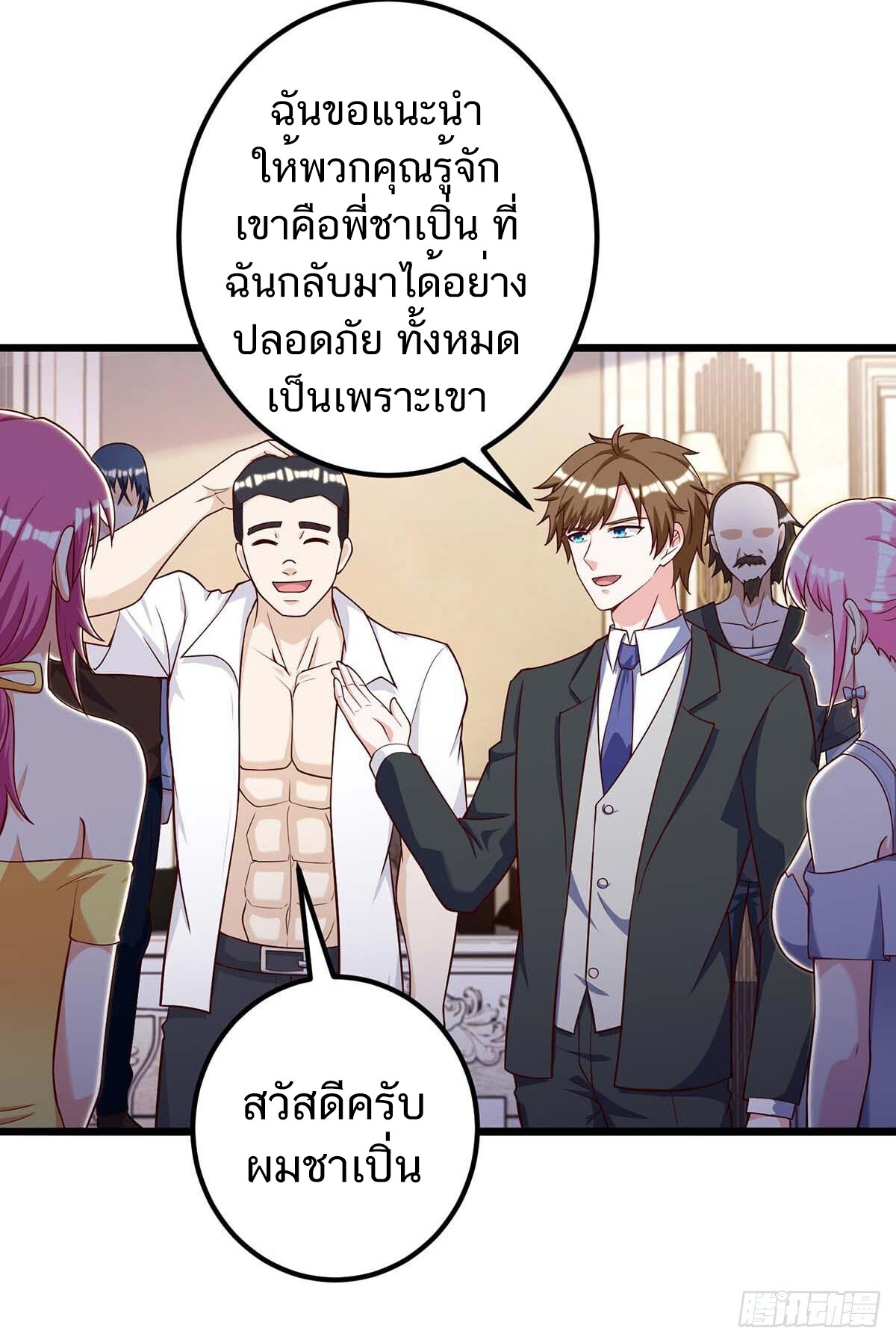 อ่านมังงะ Divine Perspective ตอนที่ 131/14.jpg