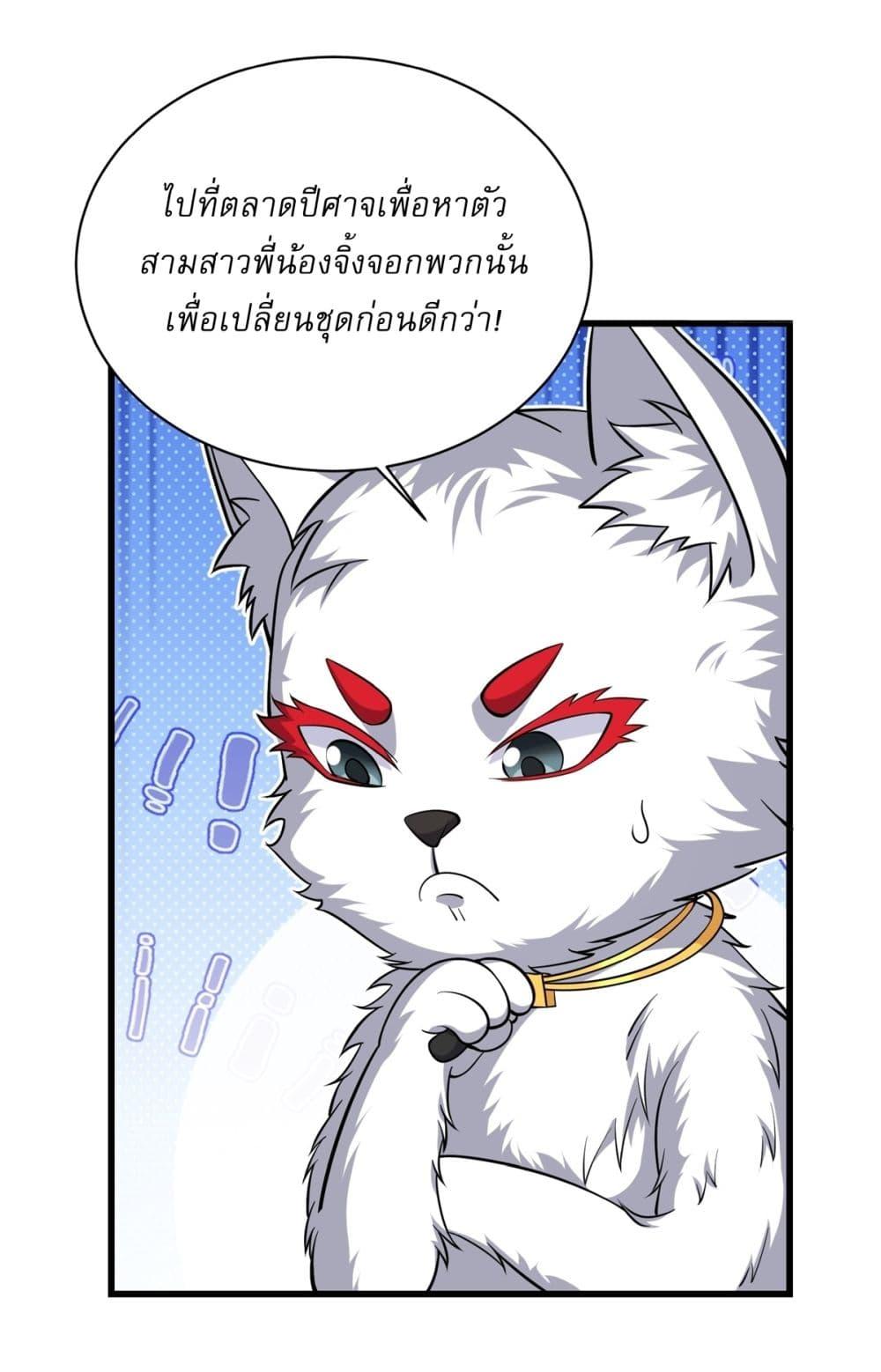 อ่านมังงะ Traveling Through Time and Space to Become an Unlucky NPC I Have a Wife to Protect Me ตอนที่ 15/14.jpg