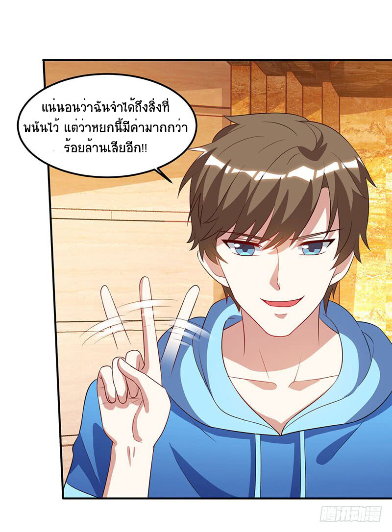 อ่านมังงะ Divine Perspective ตอนที่ 65/14.jpg