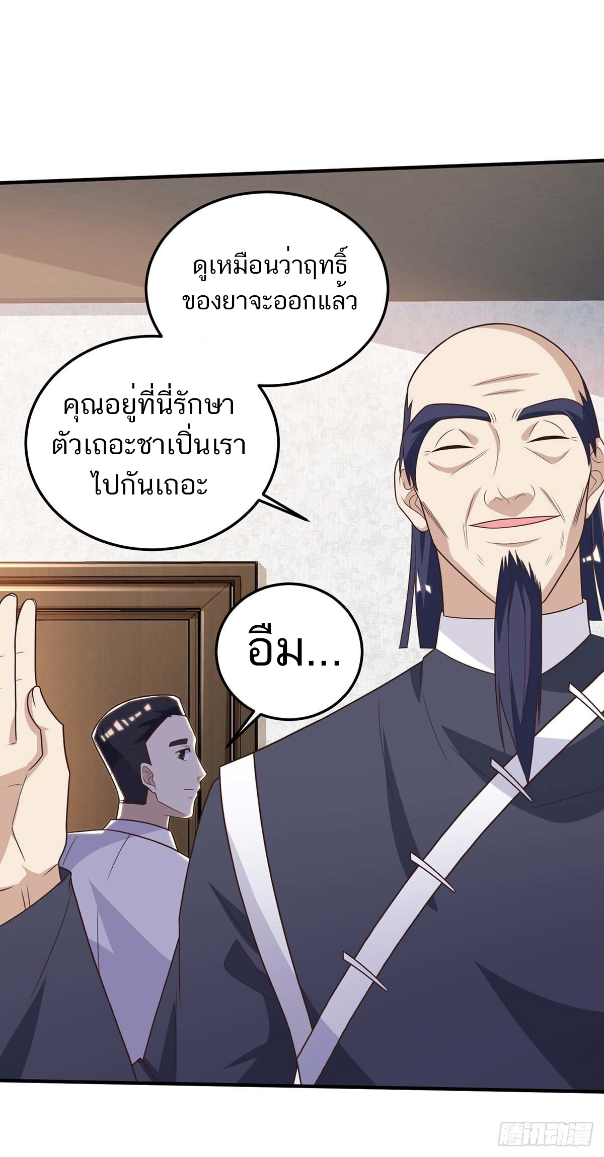 อ่านมังงะ Divine Perspective ตอนที่ 127/14.jpg