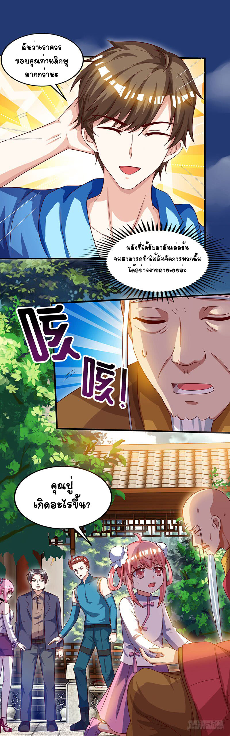 อ่านมังงะ Divine Perspective ตอนที่ 63/14.jpg