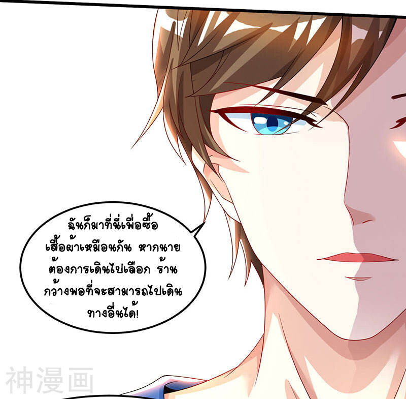 อ่านมังงะ Divine Perspective ตอนที่ 36/14.jpg