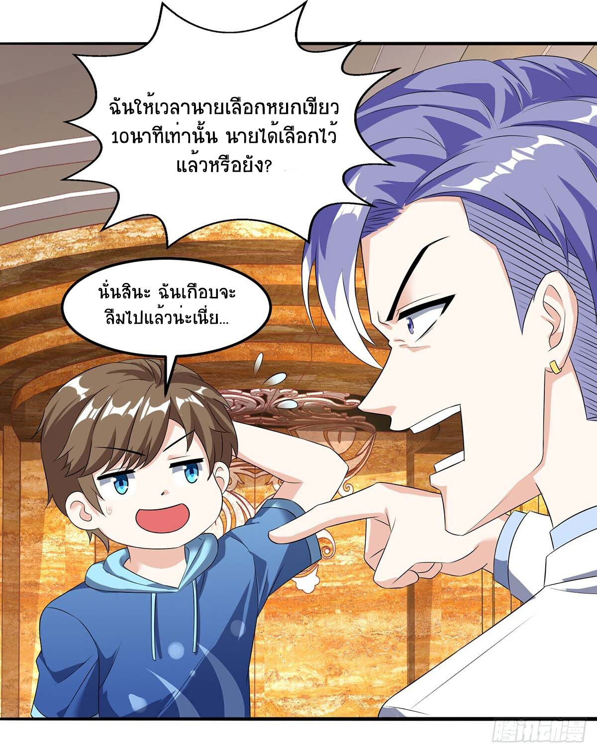 อ่านมังงะ Divine Perspective ตอนที่ 79/14.jpg