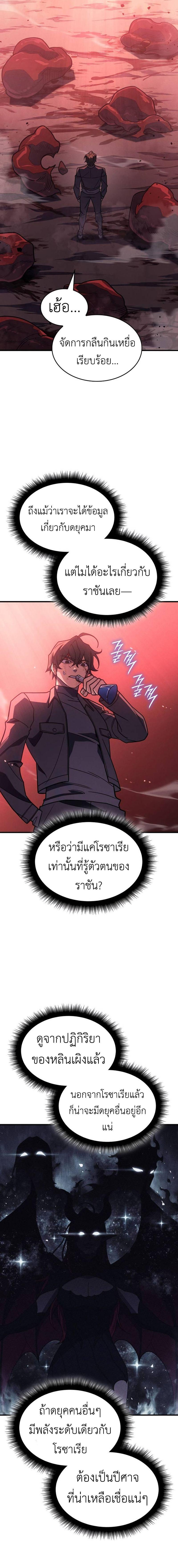 อ่านมังงะ Regressing with the King’s Power ตอนที่ 63/14_0.jpg