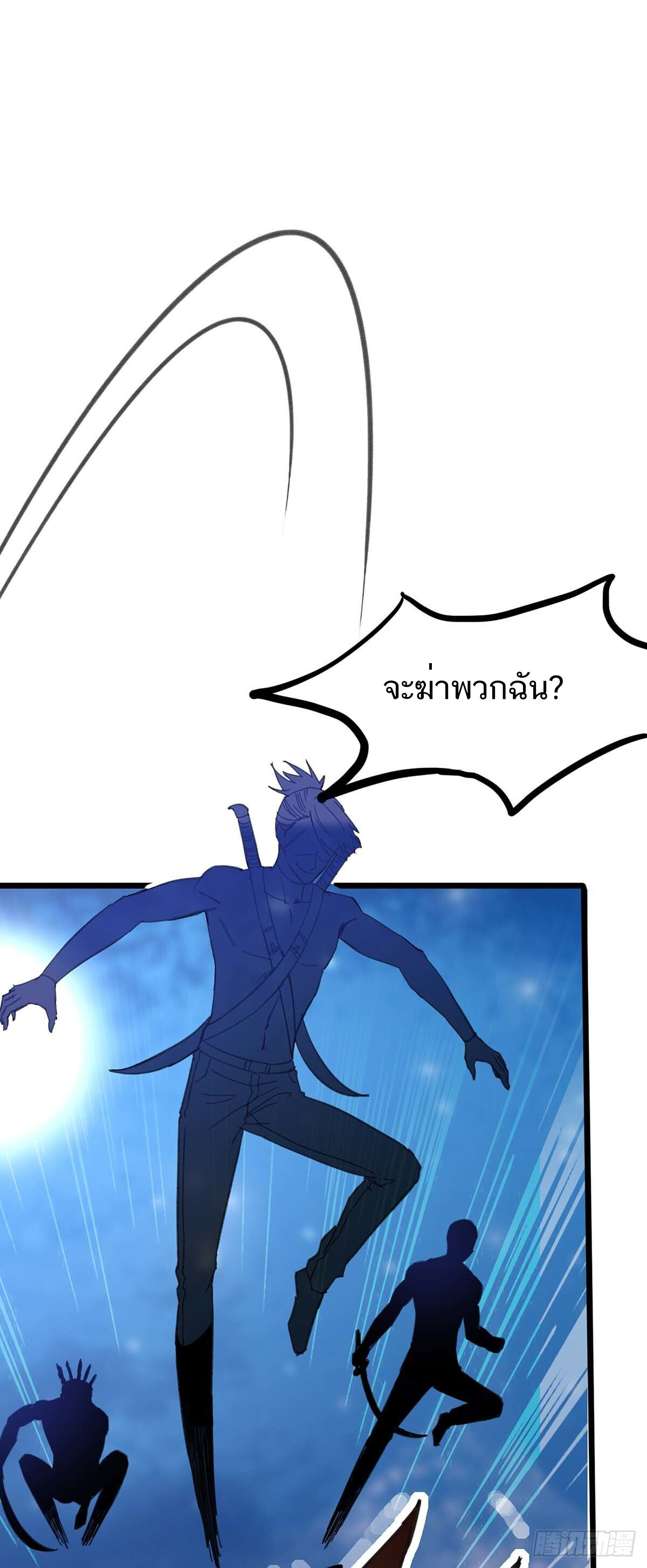 อ่านมังงะ Divine Perspective ตอนที่ 144/14.jpg