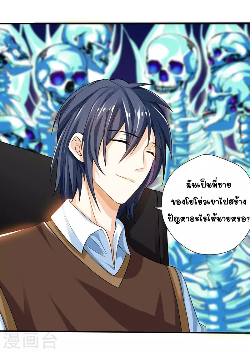 อ่านมังงะ Divine Perspective ตอนที่ 6/14.jpg