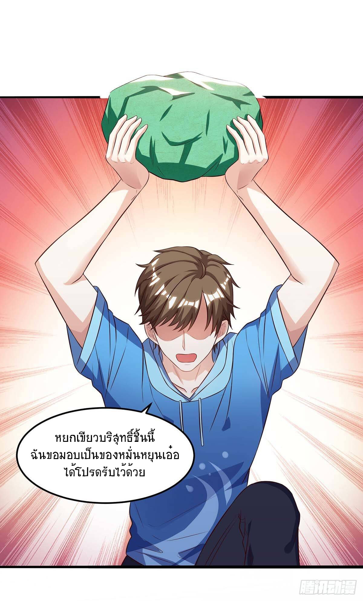 อ่านมังงะ Divine Perspective ตอนที่ 93/14.jpg