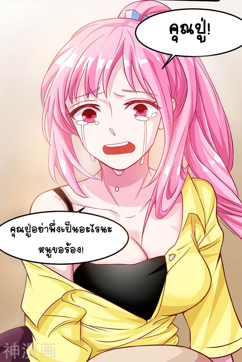 อ่านมังงะ Divine Perspective ตอนที่ 11/14.jpg